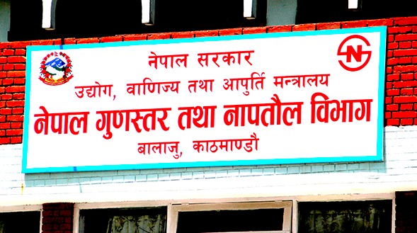 नेपाल गुणस्तर परिषदद्वारा कपडाको परीक्षण विधि पारित